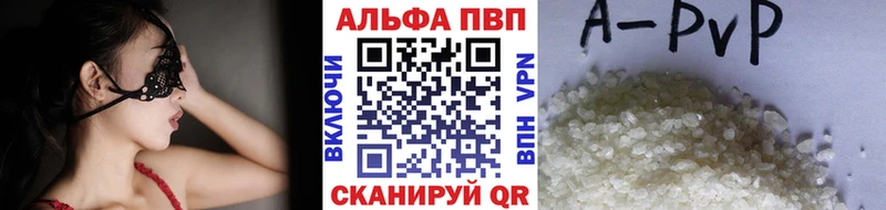 A PVP кристаллы  Рыбинск 