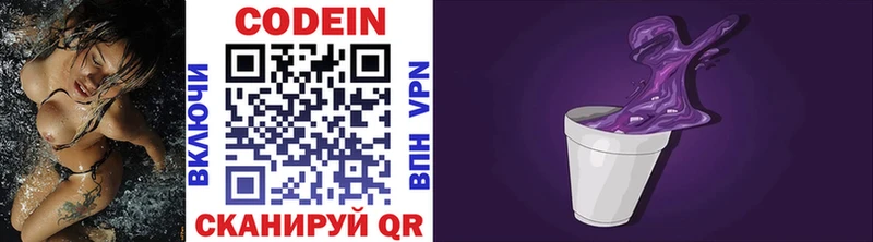 Кодеин напиток Lean (лин)  hydra как зайти  Рыбинск 