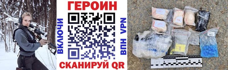 ГЕРОИН белый  где продают   Рыбинск 
