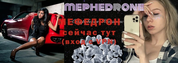 меф Бородино