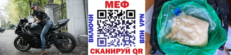 Мефедрон кристаллы  ссылка на мегу ТОР  Рыбинск 
